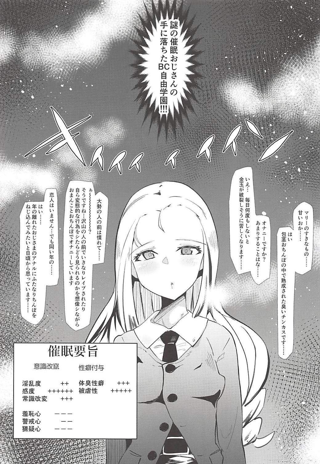 G no Futanari Ogehin Buzama Shasei Bon page 2 full