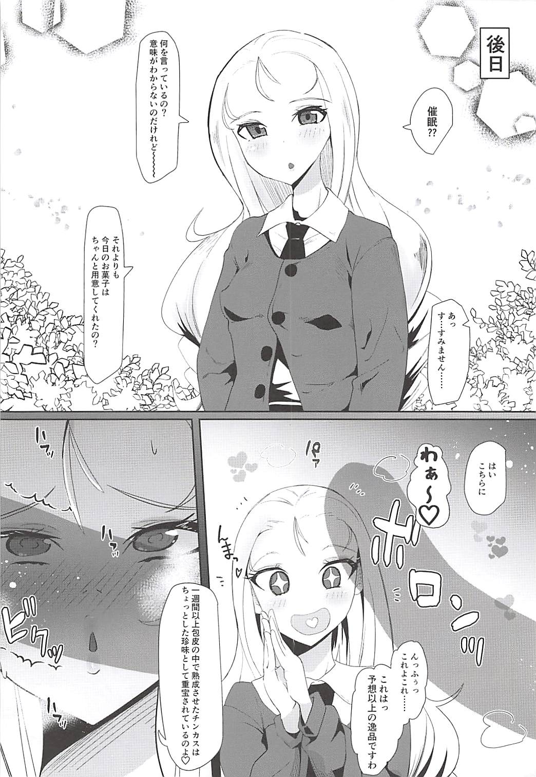 G no Futanari Ogehin Buzama Shasei Bon page 3 full