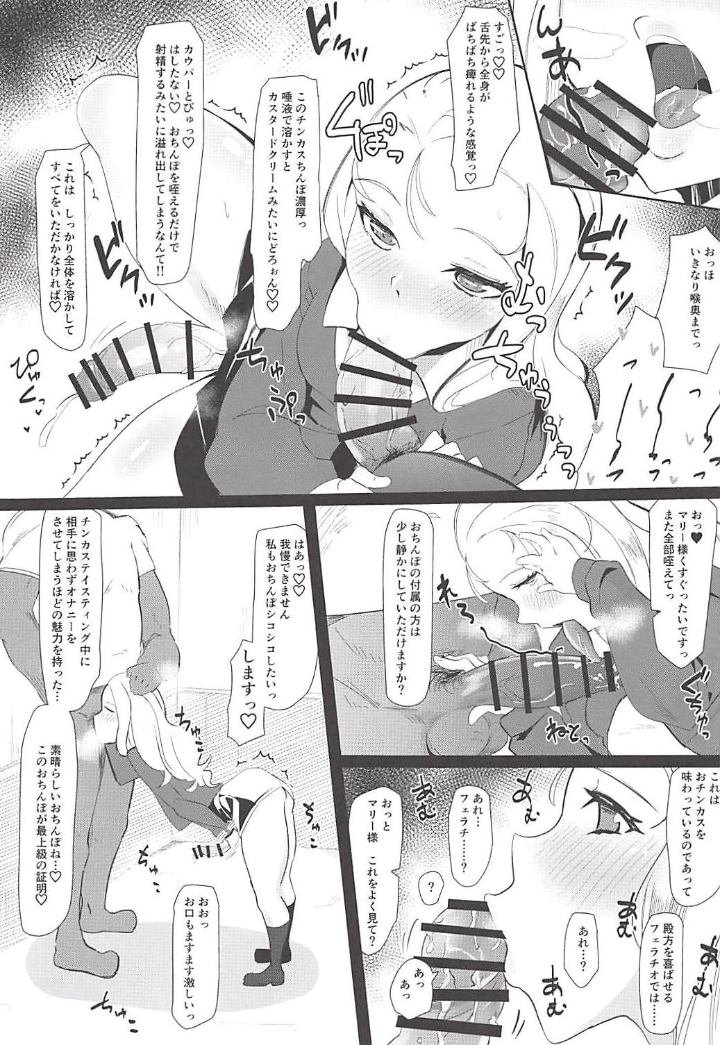 G no Futanari Ogehin Buzama Shasei Bon page 6 full