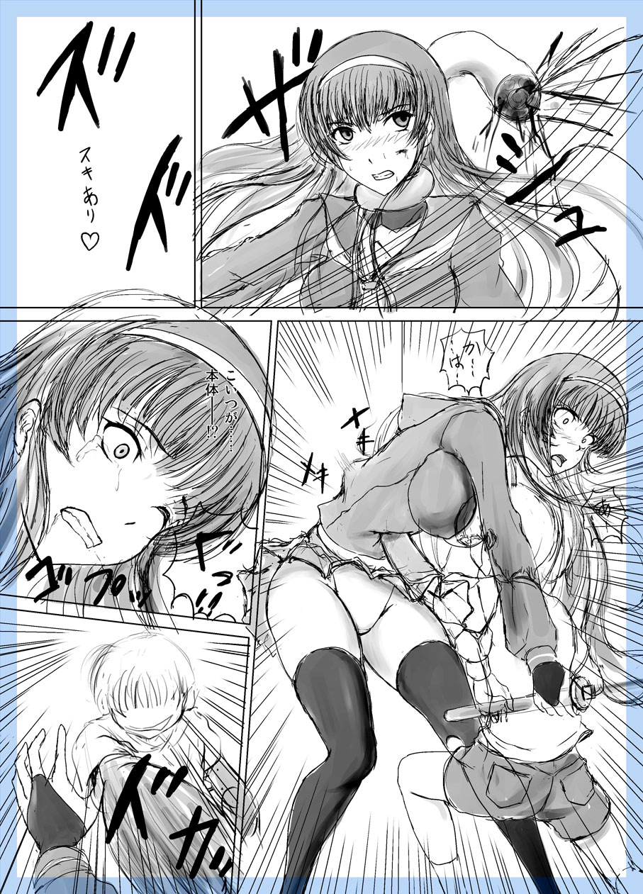 おねショタネーム page 2 full