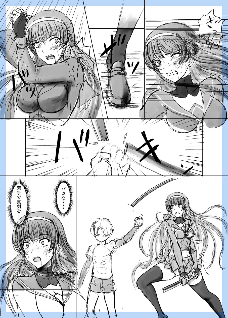 おねショタネーム page 3 full