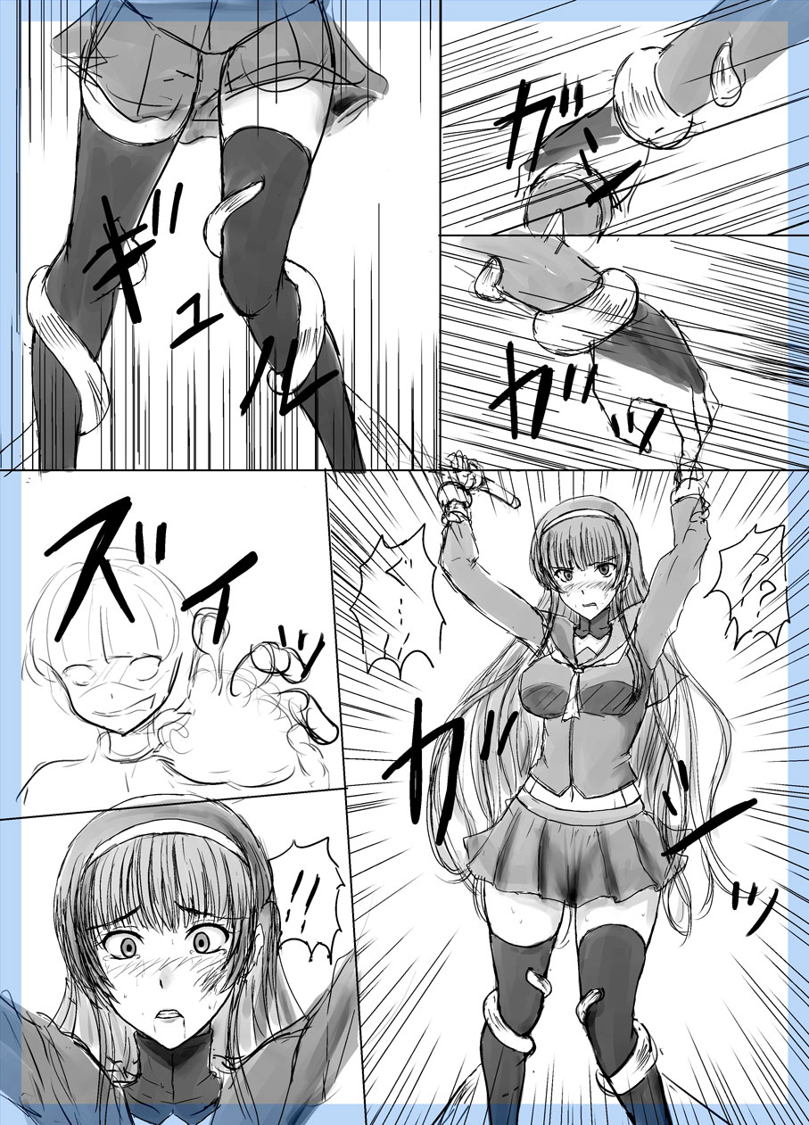 おねショタネーム page 4 full