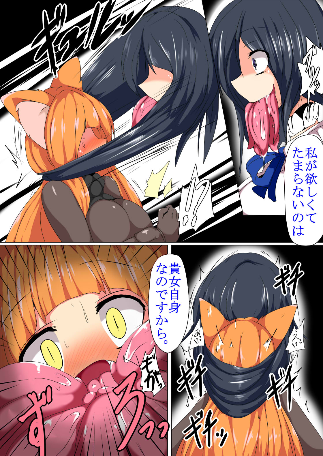 Dullahan Musume no Berochuu Manga page 4 full