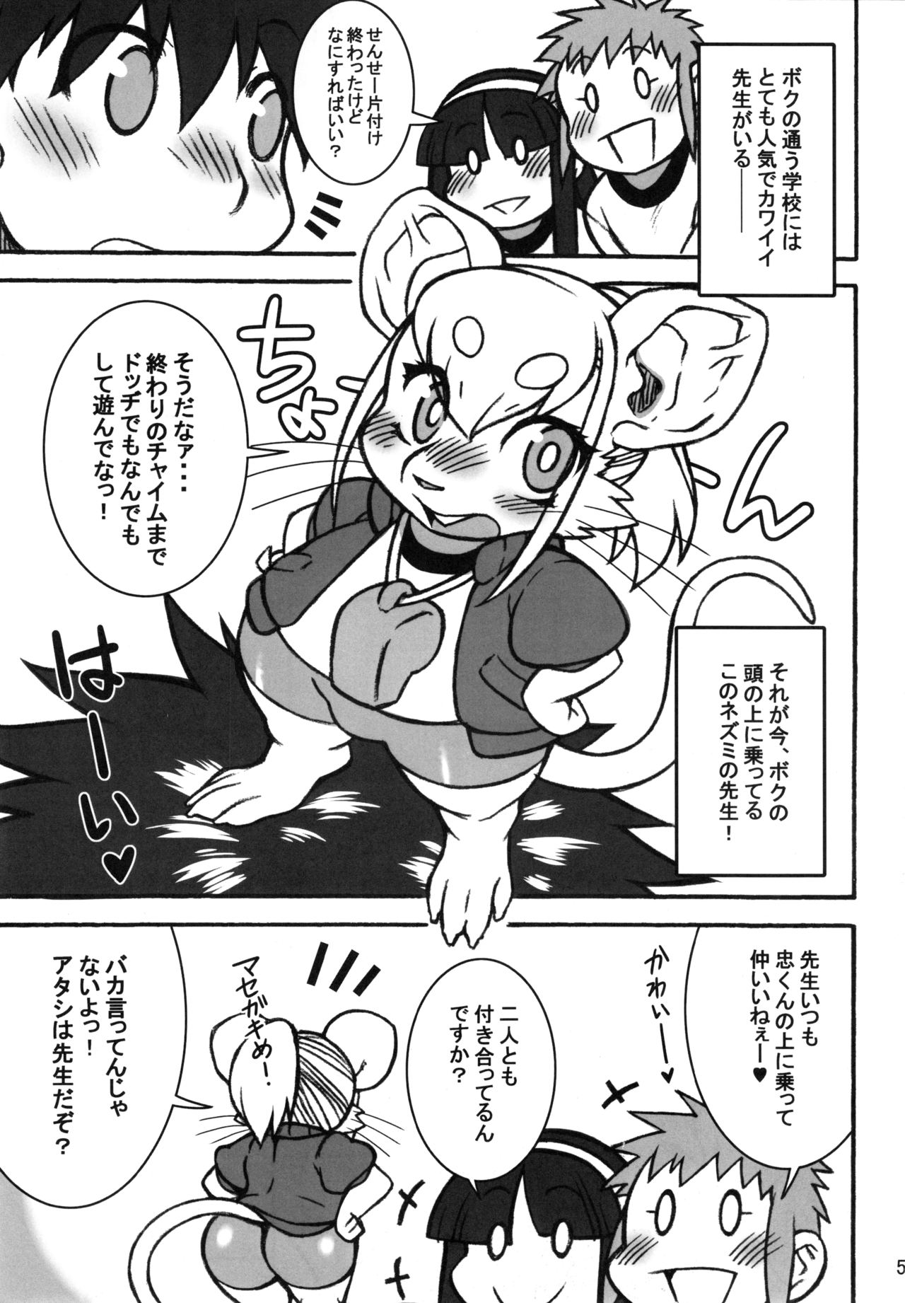 minimum GIRL FRIEND page 4 full