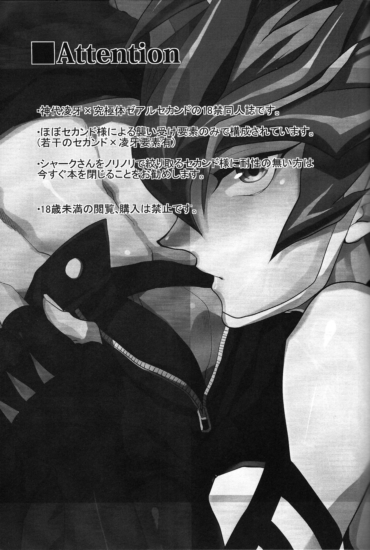 Ultimate Exploiter page 2 full