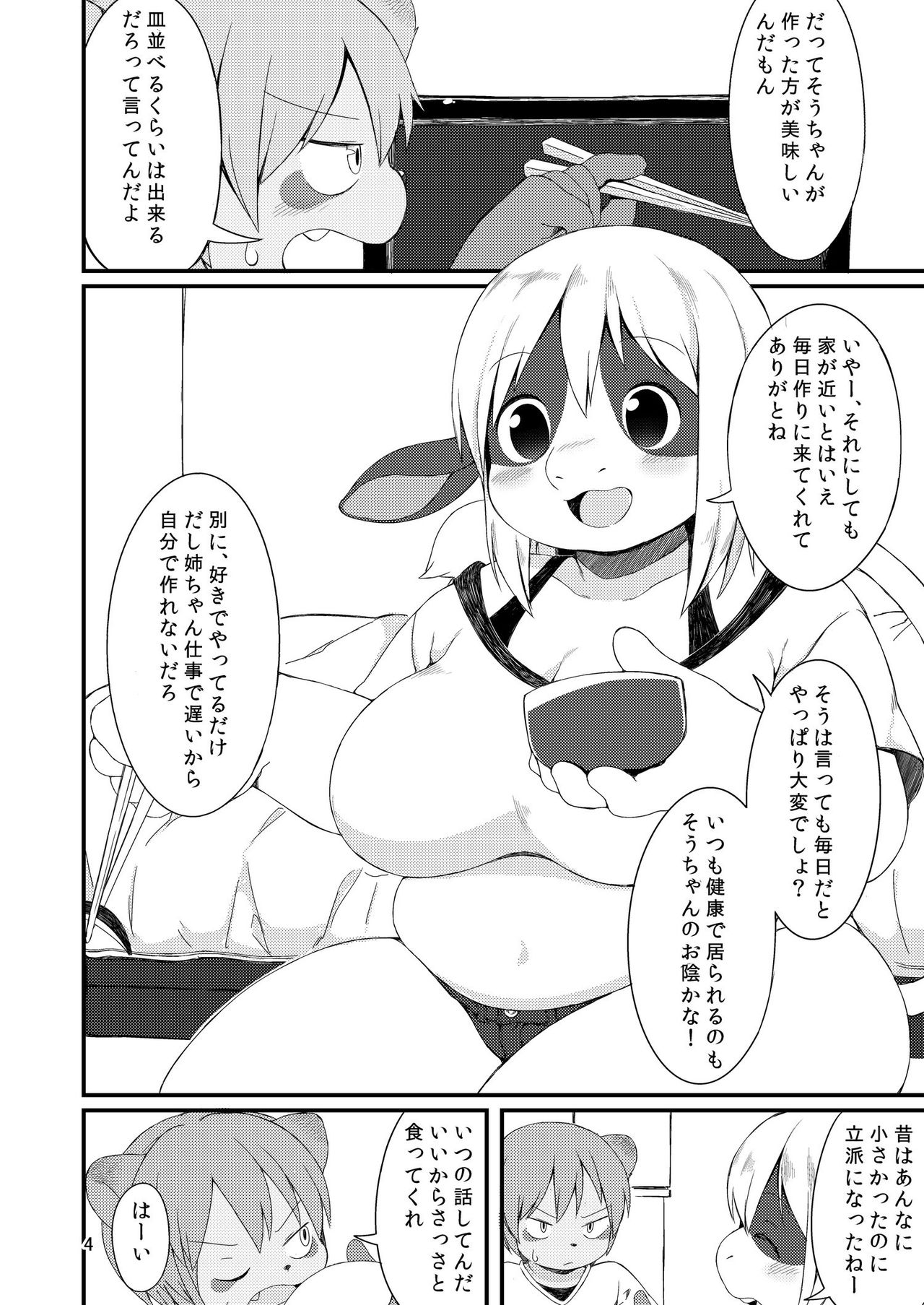 Manmaru Onee-chan! page 4 full