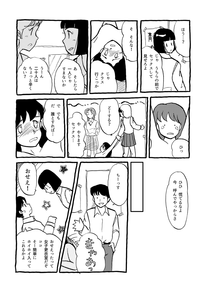 Calibian's Pit page 10 full