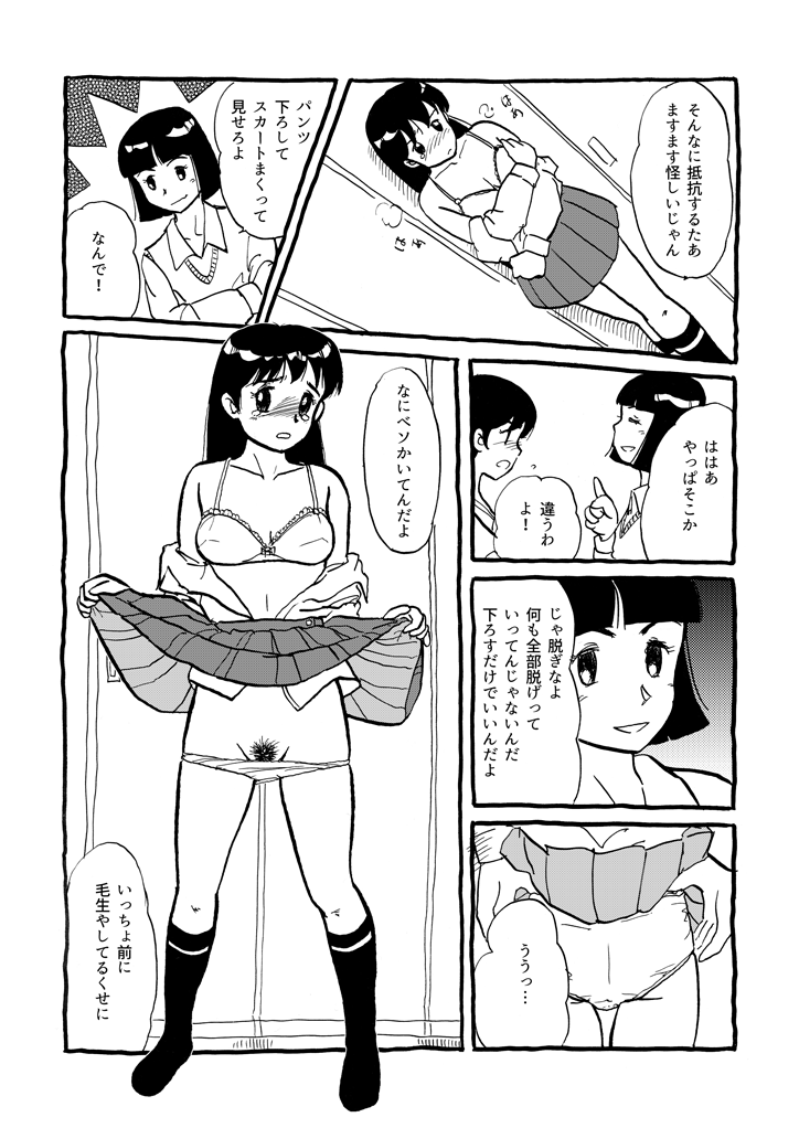 Calibian's Pit page 5 full