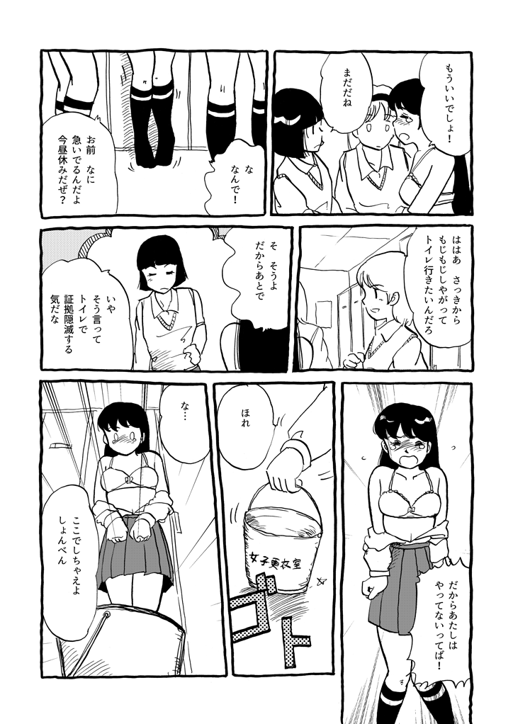 Calibian's Pit page 6 full