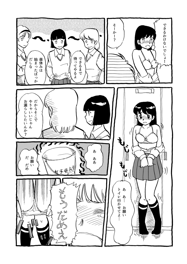 Calibian's Pit page 7 full