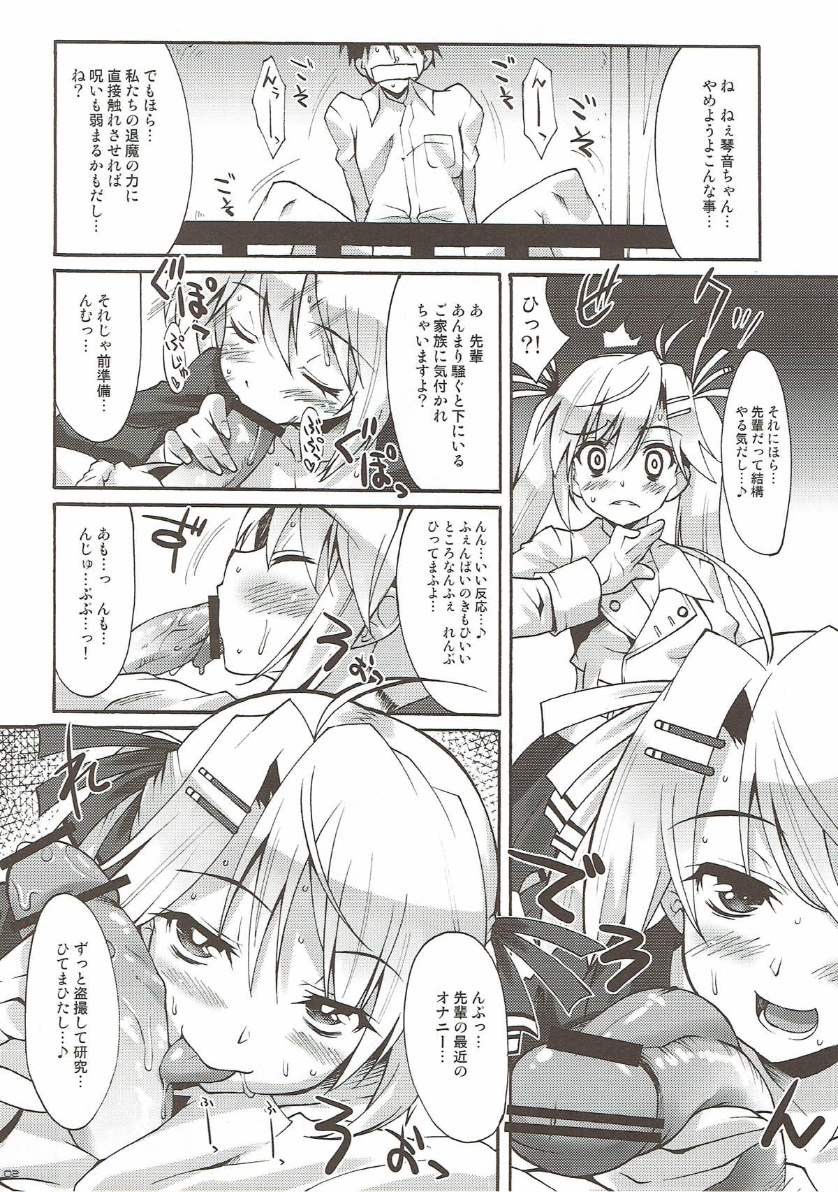 Nyan da Furu Tsuushin! page 2 full