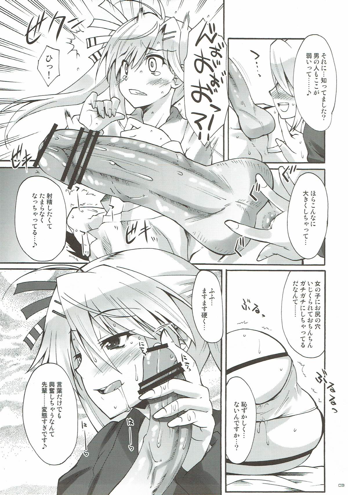 Nyan da Furu Tsuushin! page 3 full
