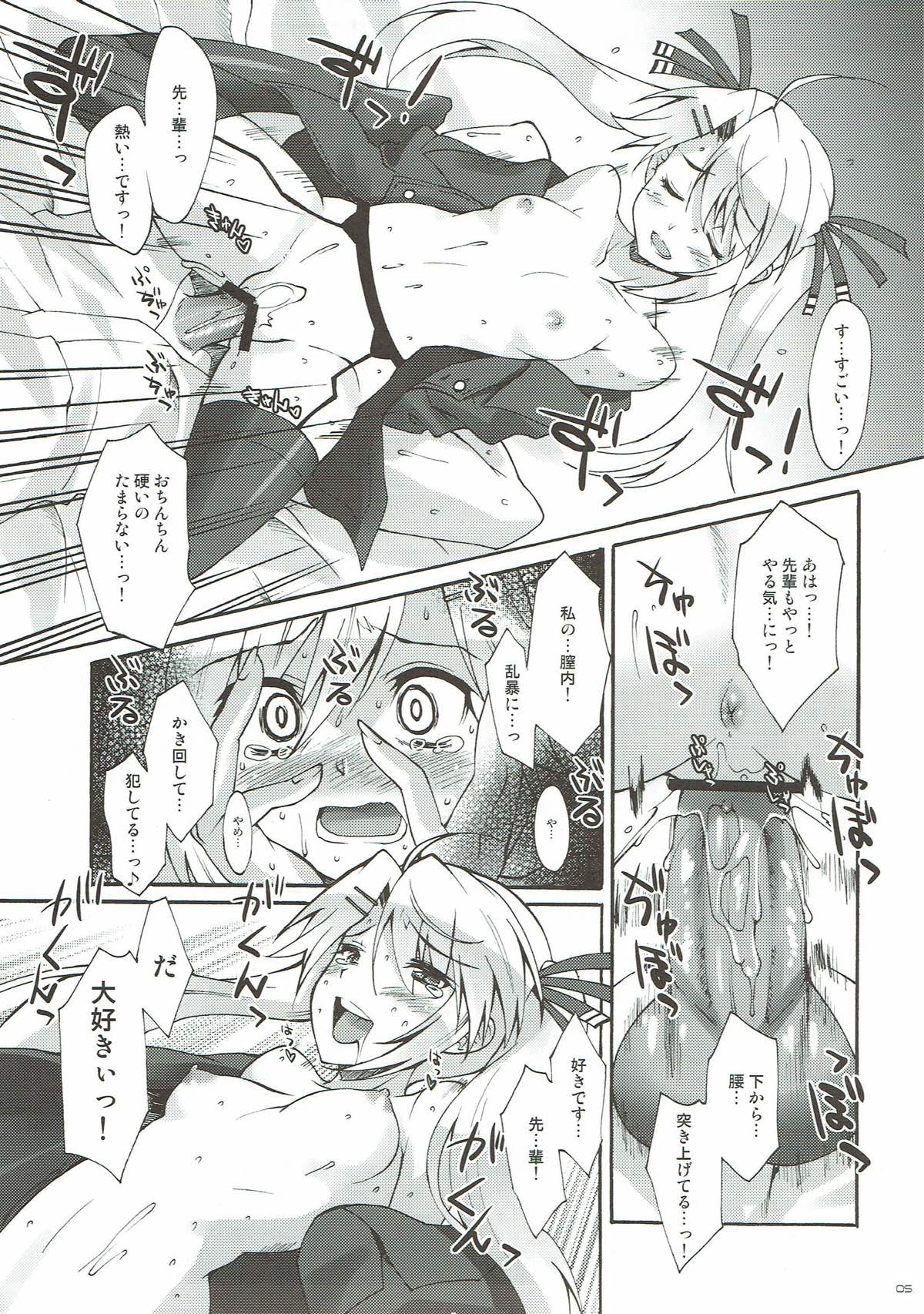 Nyan da Furu Tsuushin! page 5 full