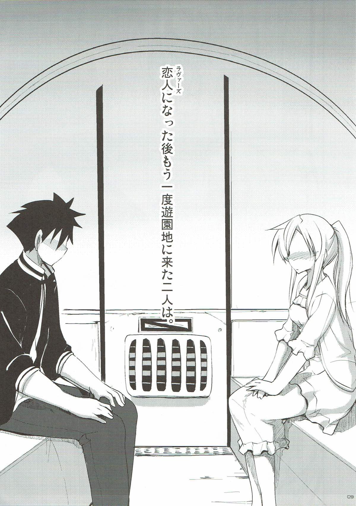 Nyan da Furu Tsuushin! page 9 full