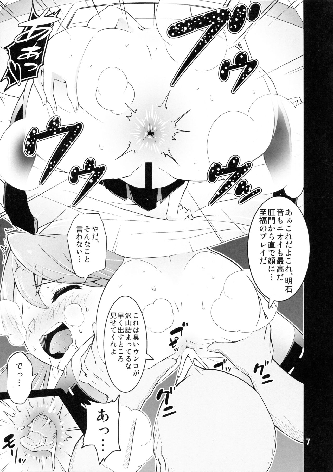 ICE WORK 5 page 6 full