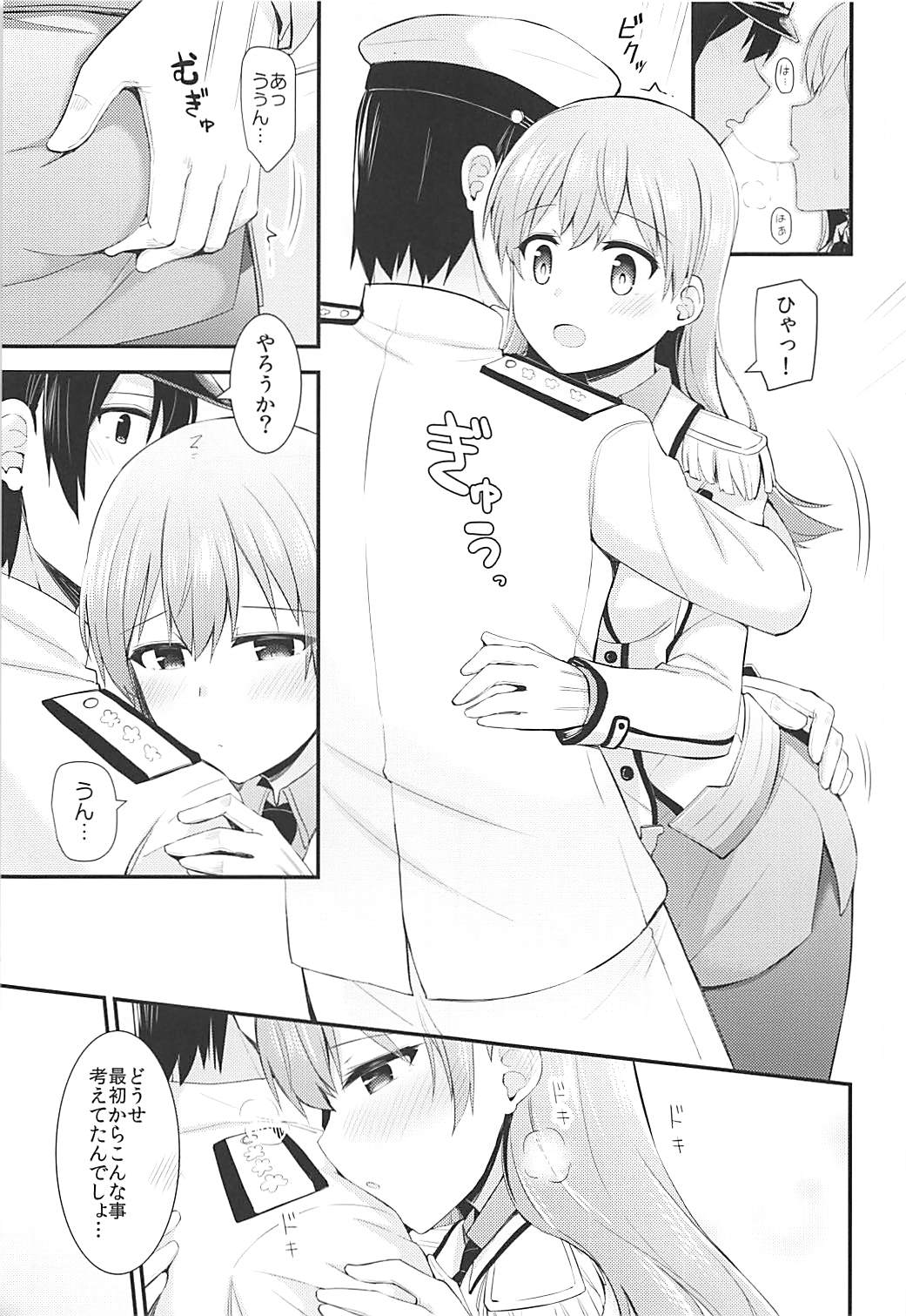 Renshuukan Ooi no Ishou Shoubu page 10 full