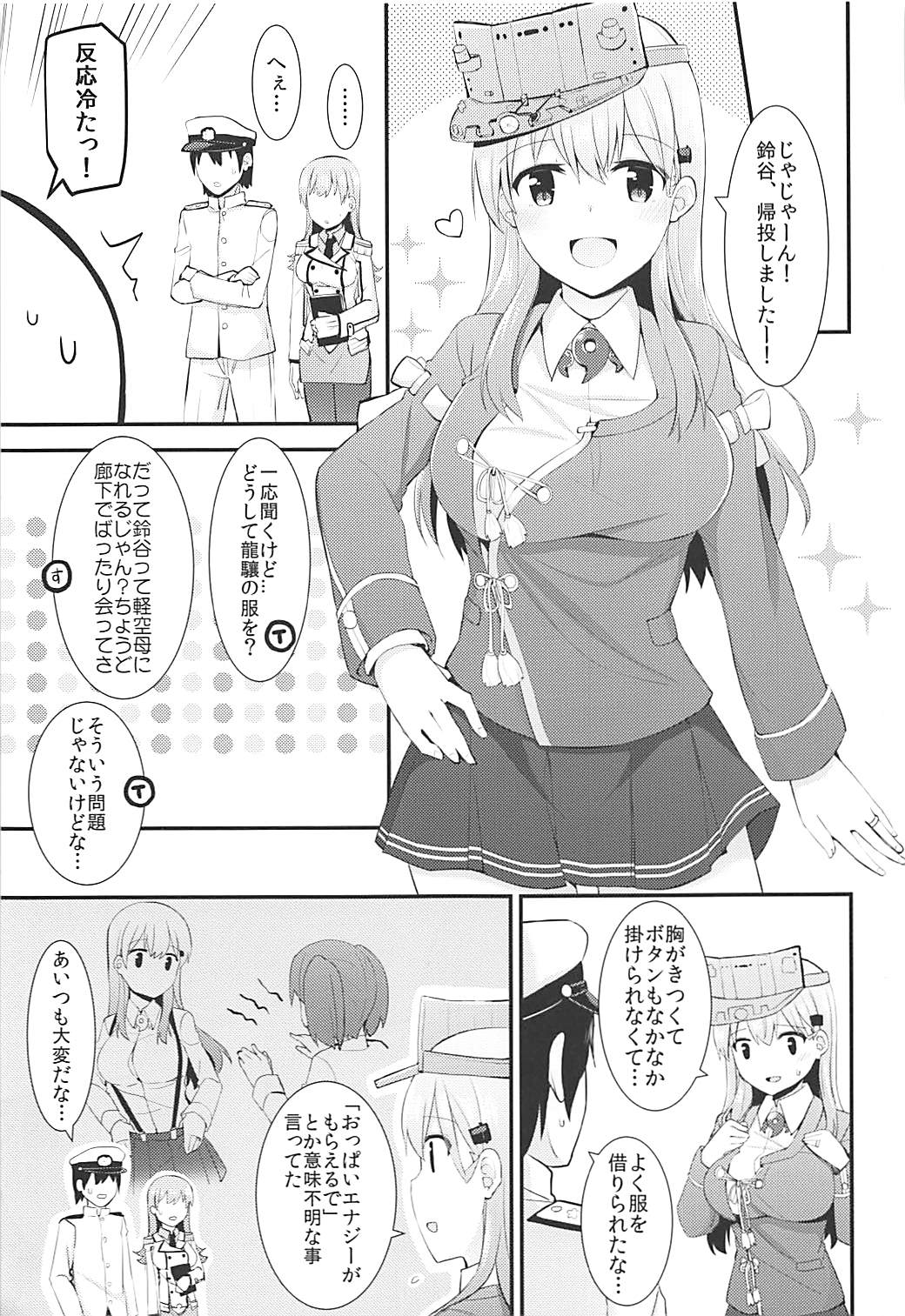 Renshuukan Ooi no Ishou Shoubu page 6 full