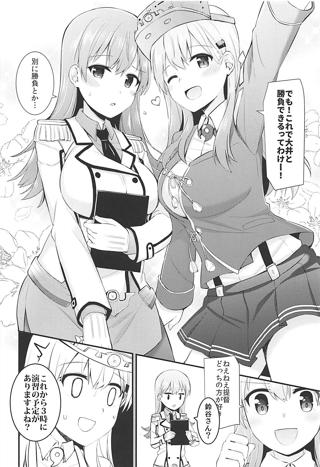 Renshuukan Ooi no Ishou Shoubu page 7 full