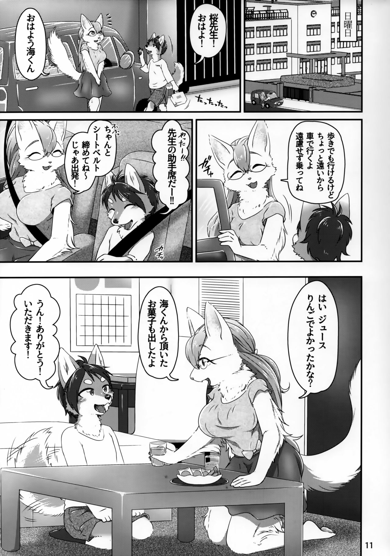 Chiisana Kare to no Sutekina Koi no Ohanashi page 10 full