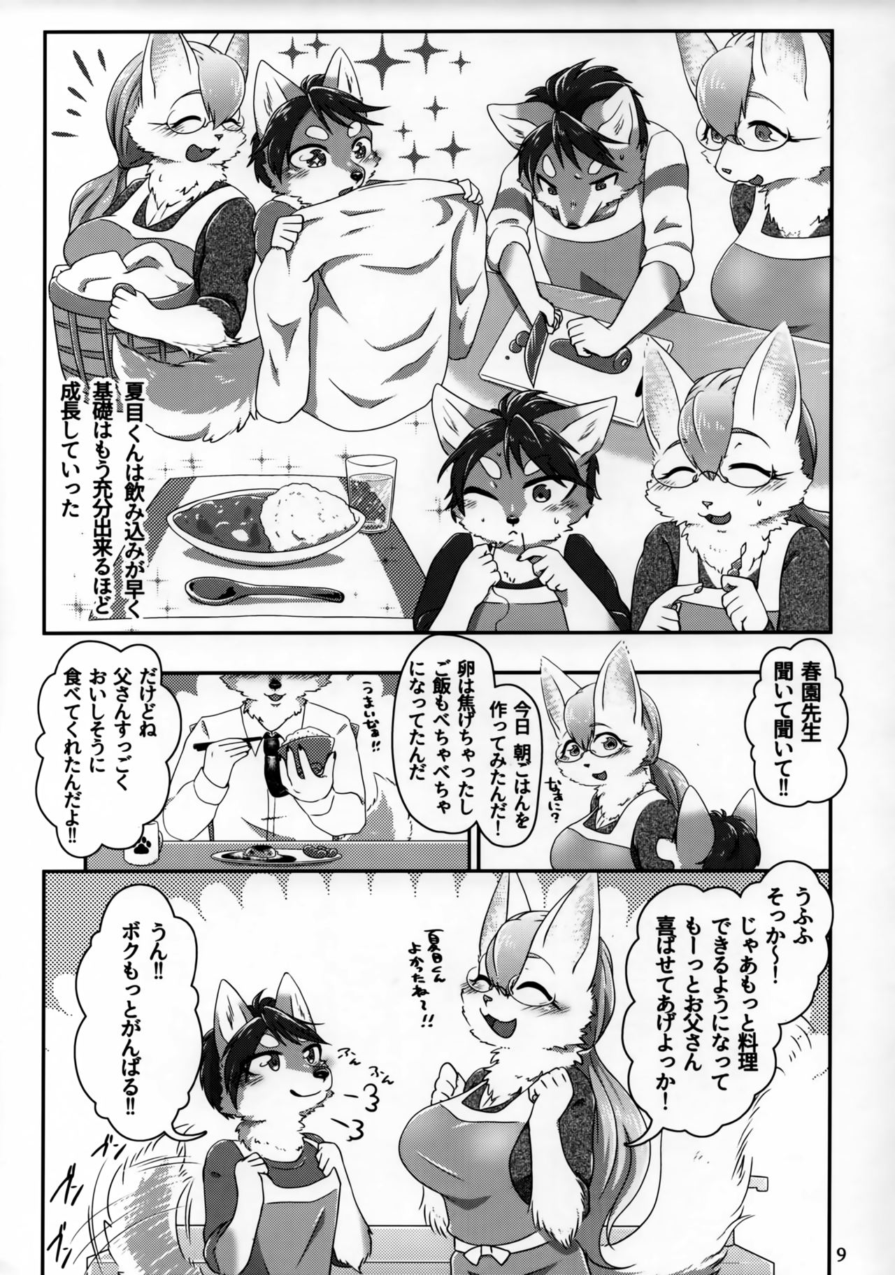 Chiisana Kare to no Sutekina Koi no Ohanashi page 8 full