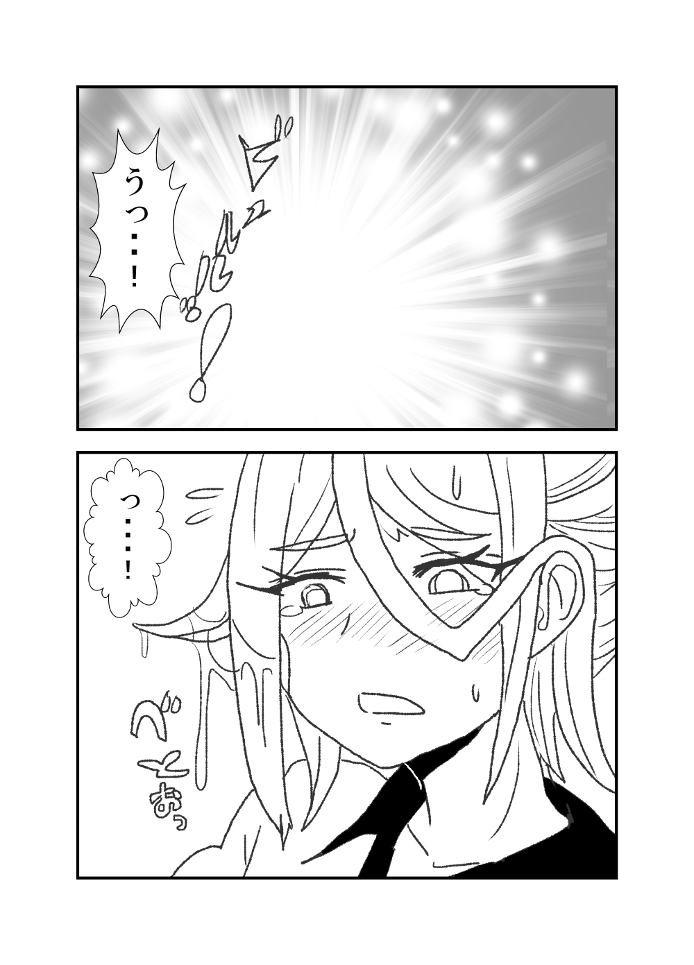 Monokokiotome page 1 full