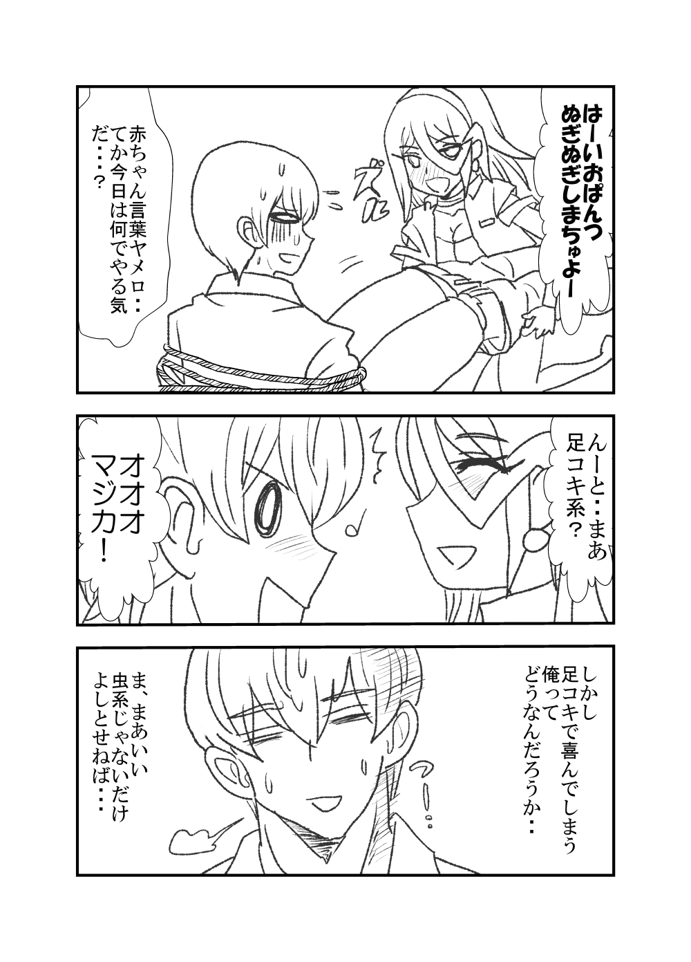 Monokokiotome page 9 full