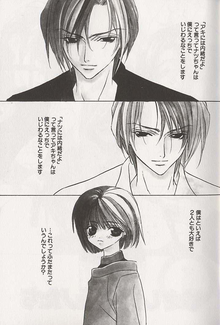 Himitsu No Kemonotachi page 4 full