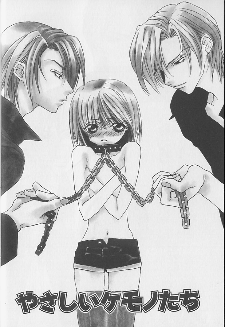 Himitsu No Kemonotachi page 5 full