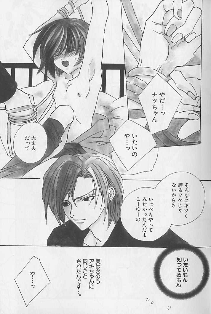 Himitsu No Kemonotachi page 6 full