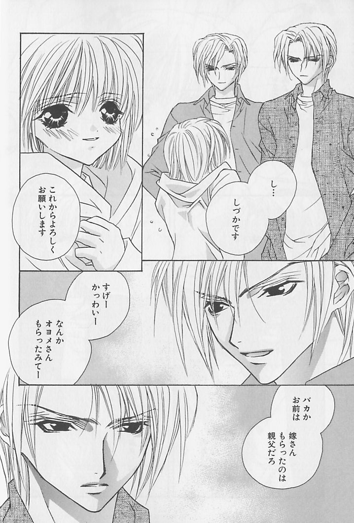 Himitsu No Kemonotachi page 9 full