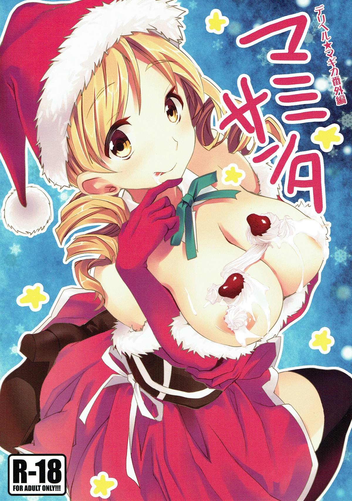 Deli heal Magica Bangaihen Mami Santa page 1 full