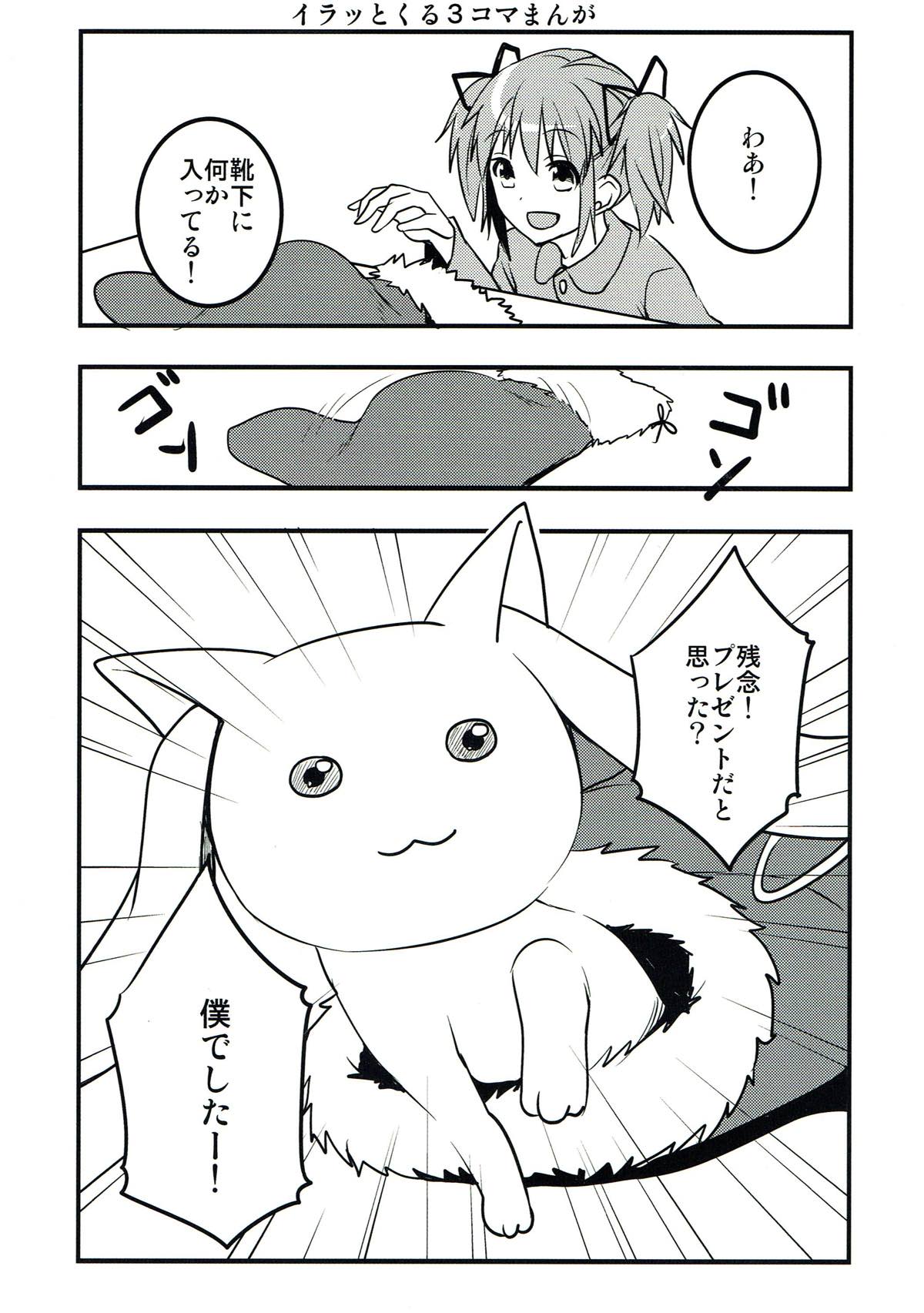 Deli heal Magica Bangaihen Mami Santa page 8 full