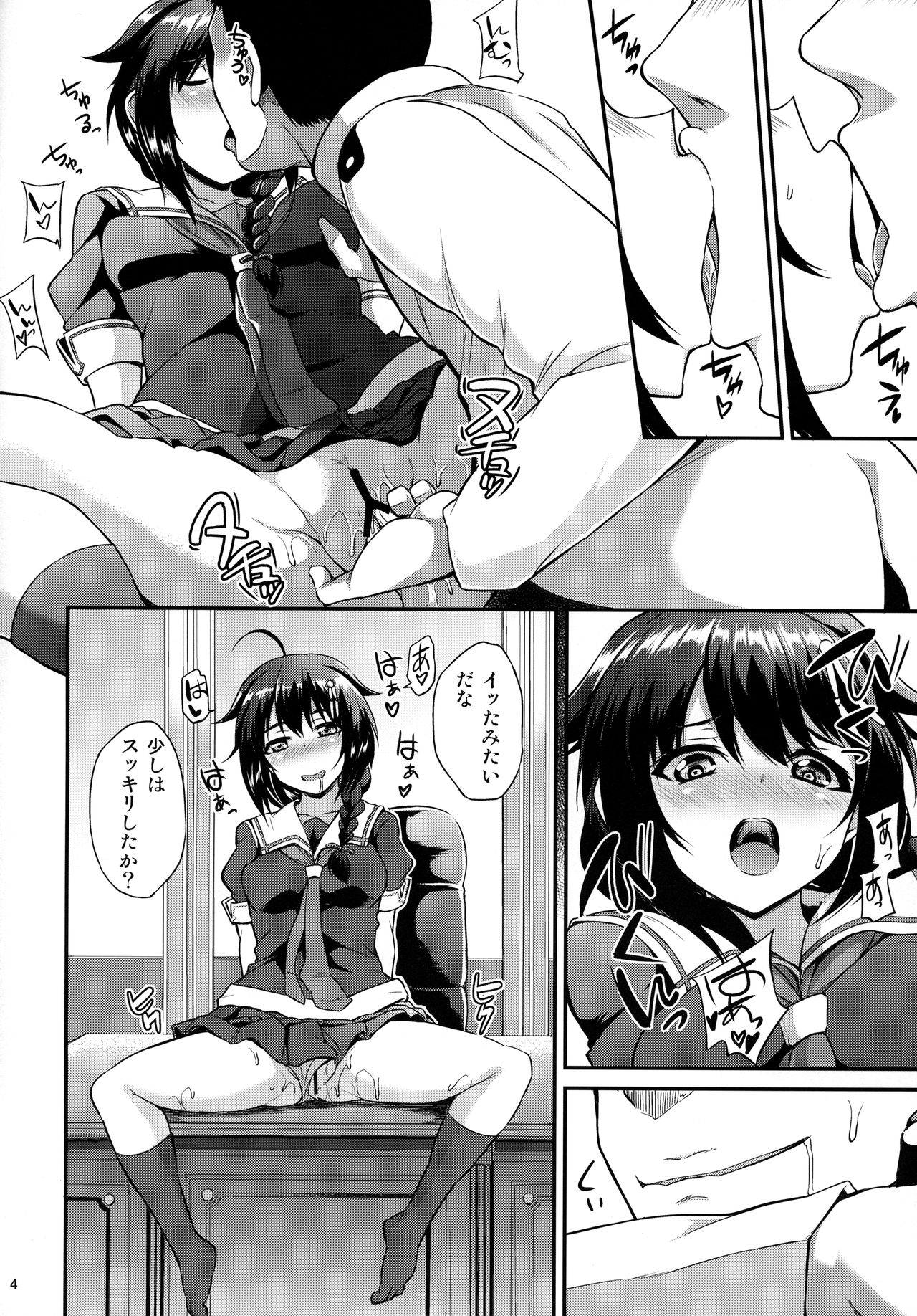 Shigure-chan no Ame-iro Nikki page 5 full