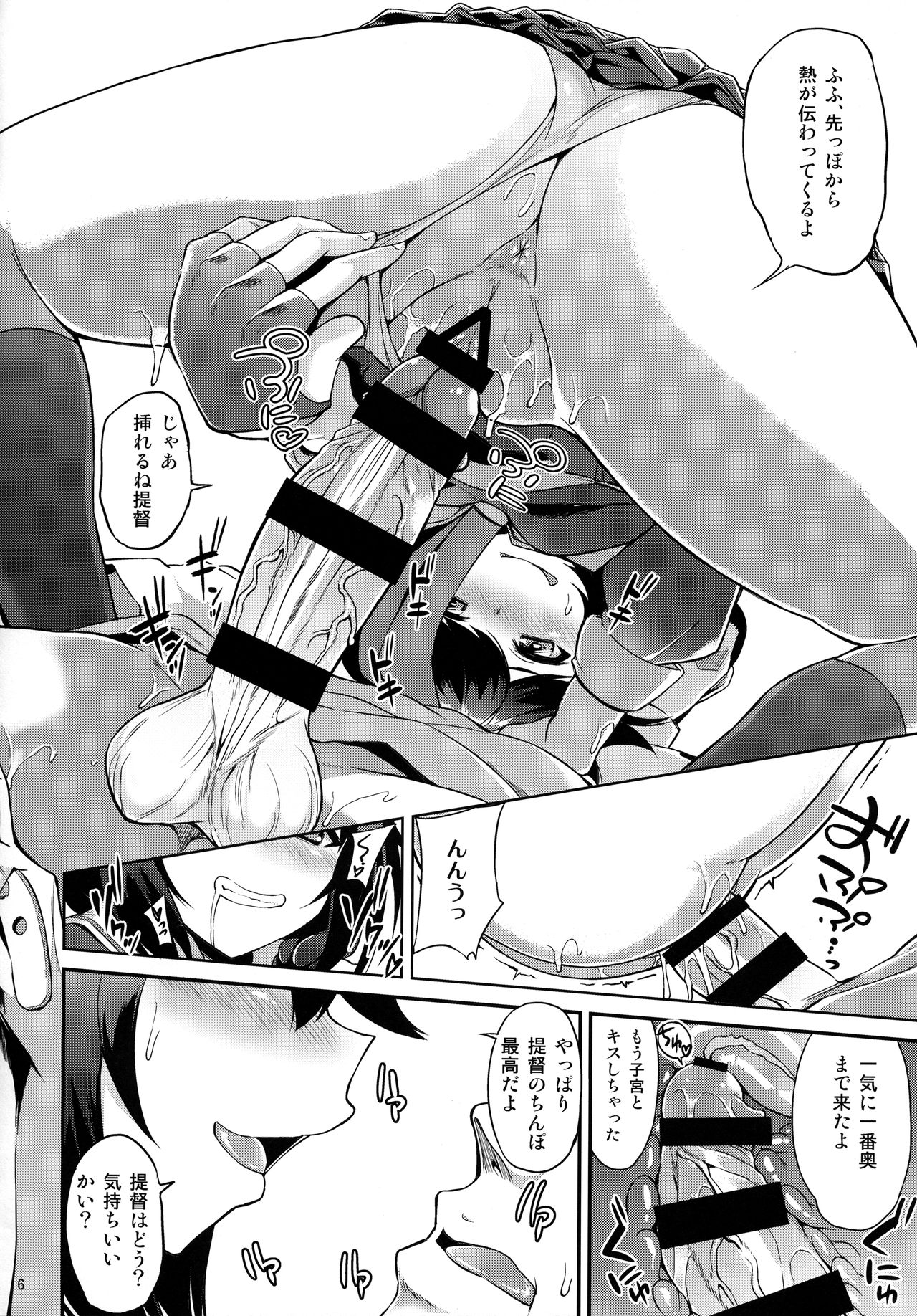 Shigure-chan no Ame-iro Nikki page 7 full