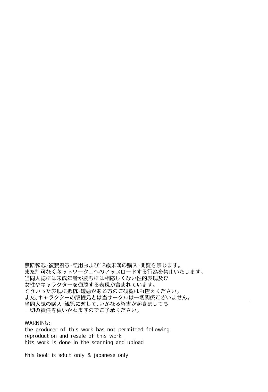 Mecho Kuso Bitch Hana-chan page 3 full