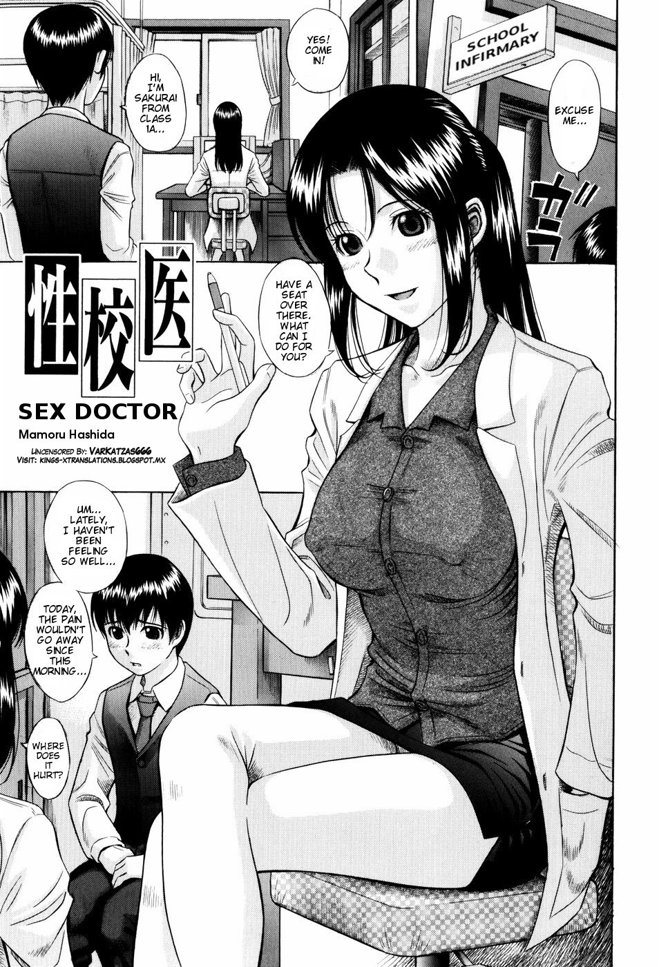 Seikoui | Sex Doctor page 1 full