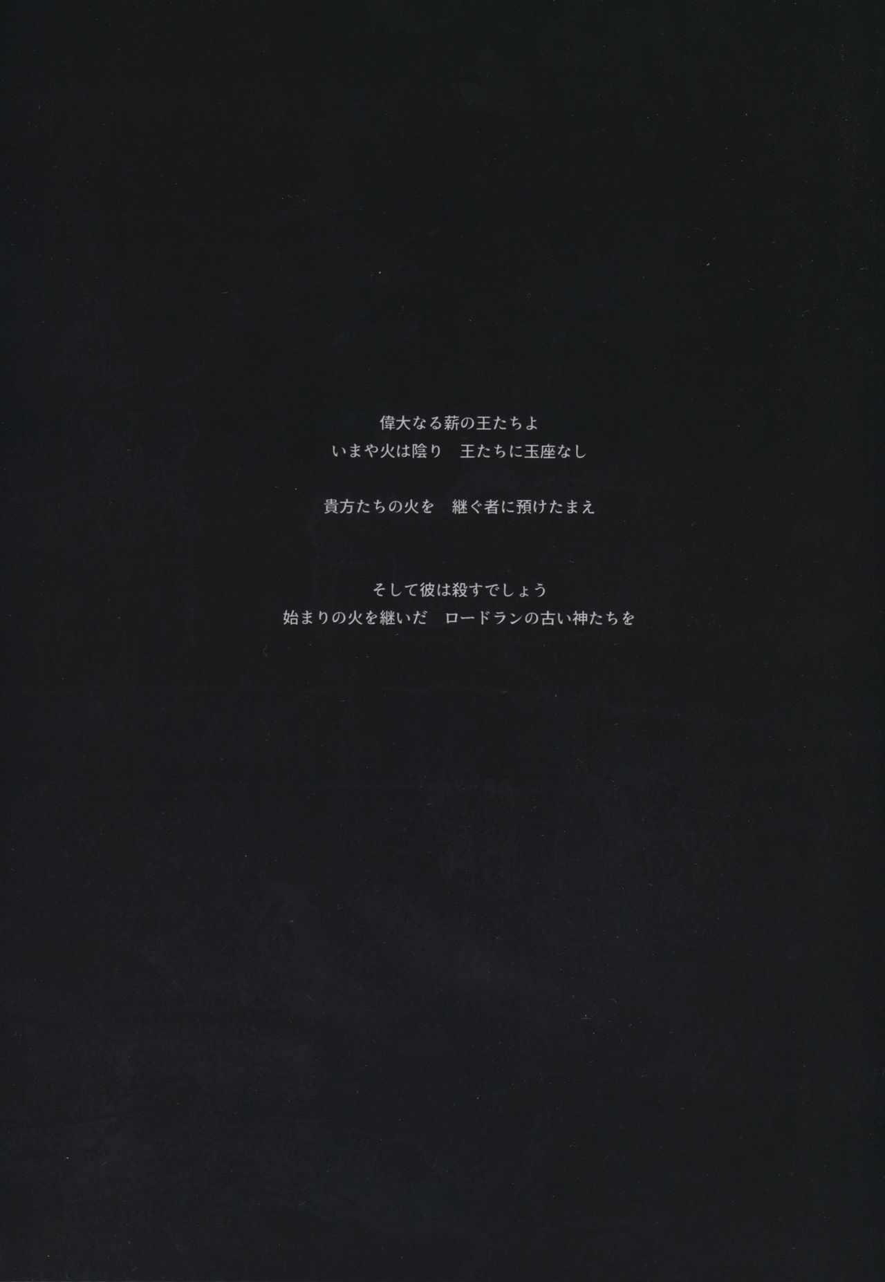 DARK DESIRE page 4 full