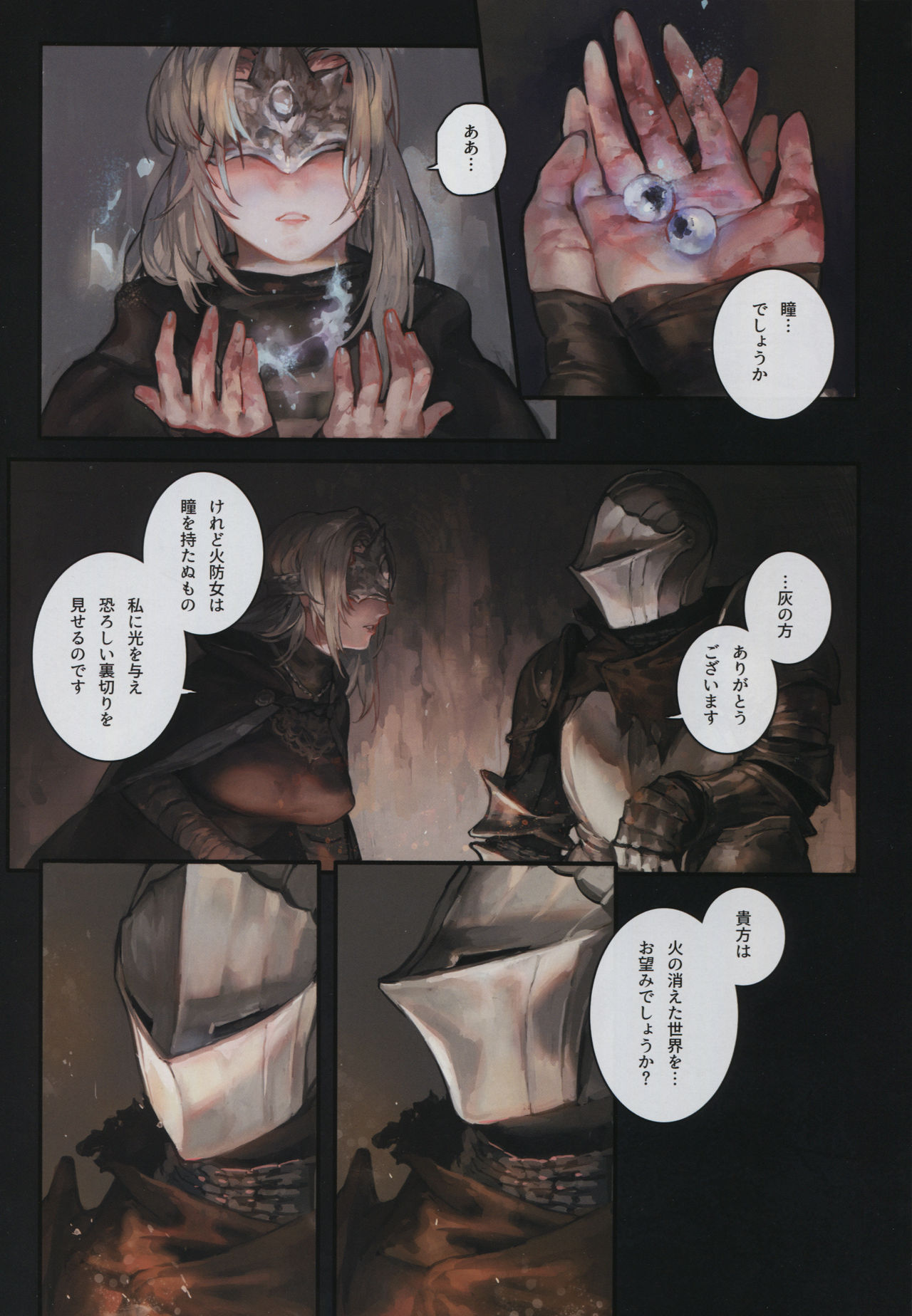 DARK DESIRE page 7 full