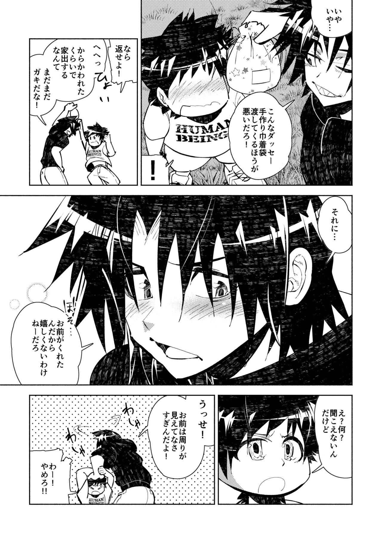 Growth Evolution page 6 full