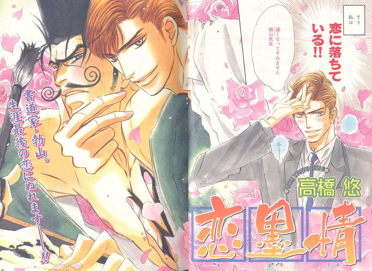 B-BOY LUV 03 SHIRU-DAKU特集 page 3 full