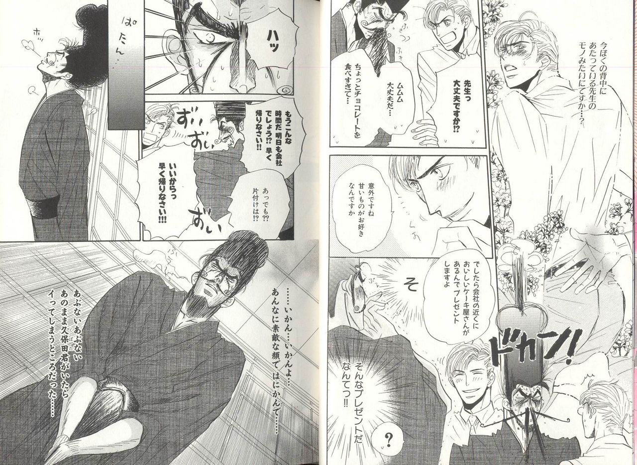 B-BOY LUV 03 SHIRU-DAKU特集 page 5 full