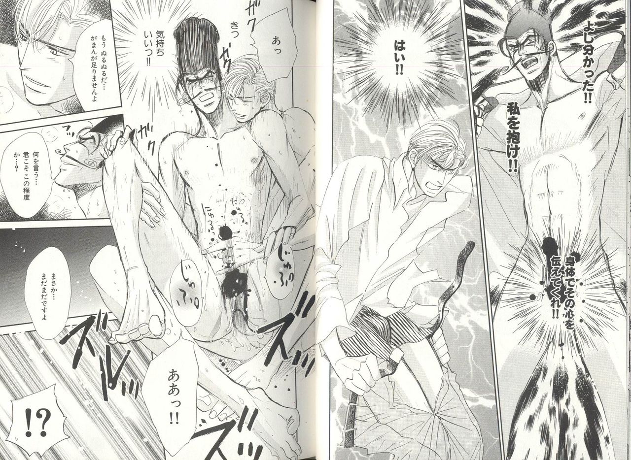 B-BOY LUV 03 SHIRU-DAKU特集 page 9 full