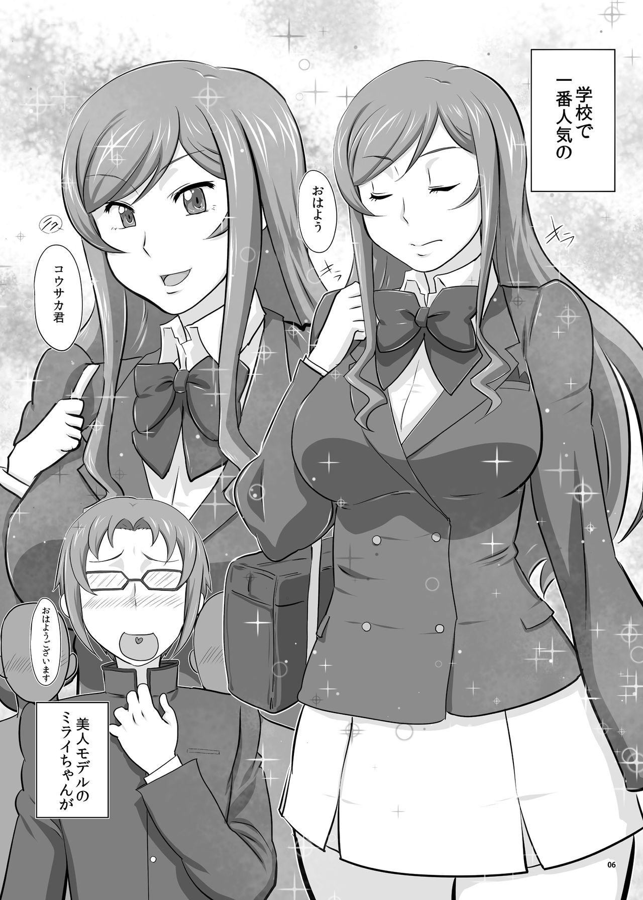 Omake 2014 Winter page 7 full