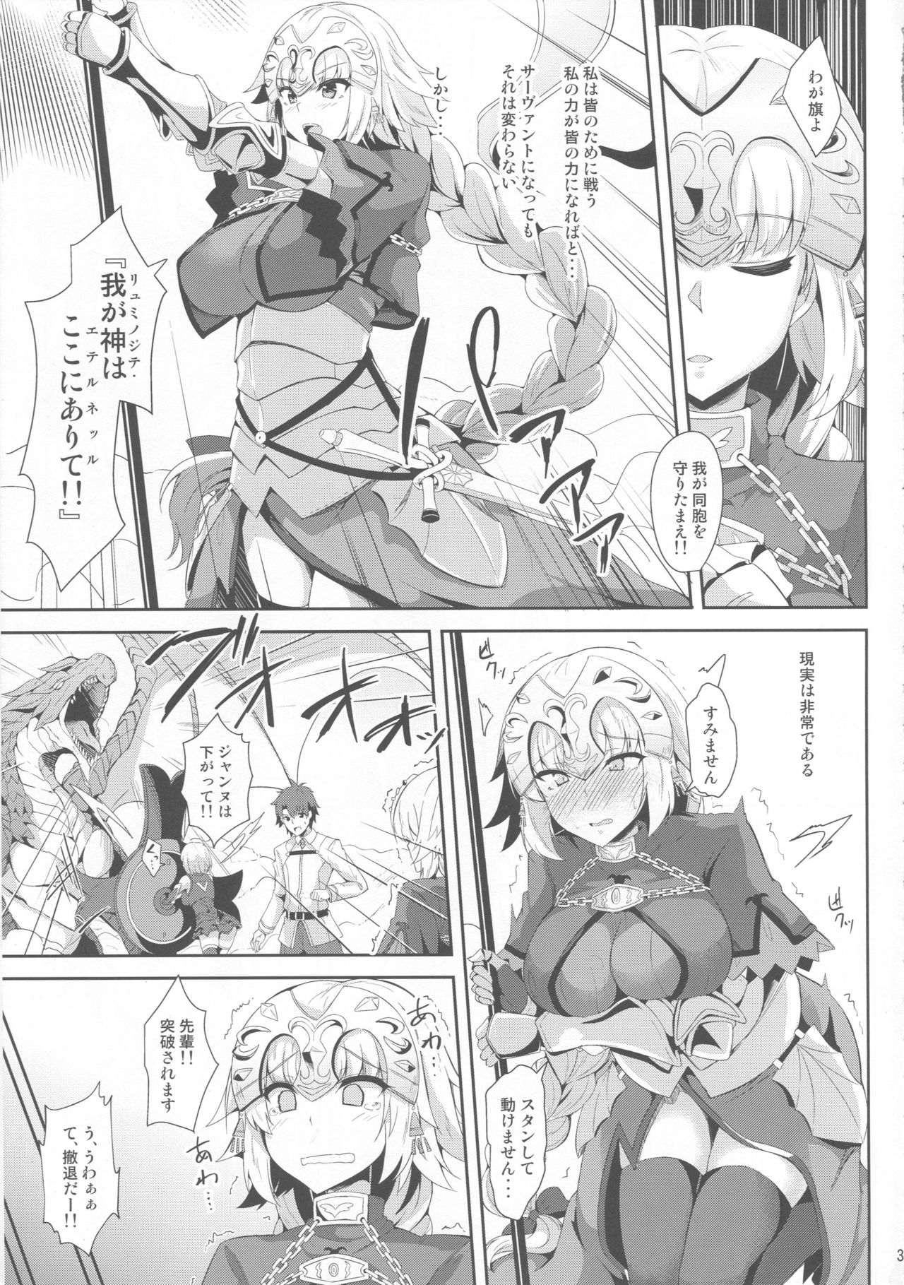 Jeanne no Onegai Kanaechaou!! page 3 full