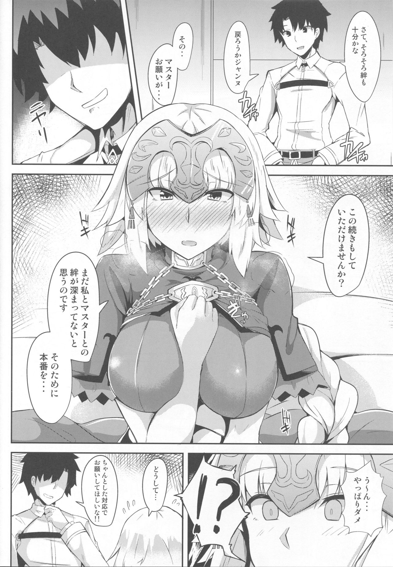 Jeanne no Onegai Kanaechaou!! page 8 full