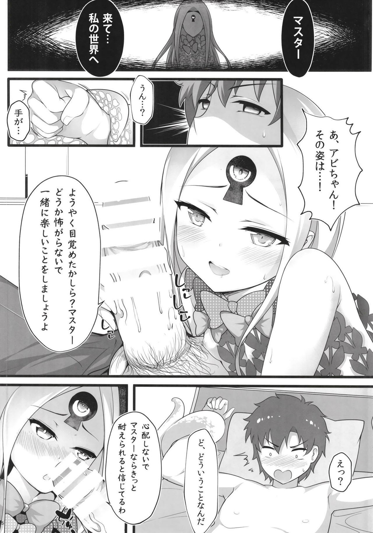 Itannaru Sex page 5 full