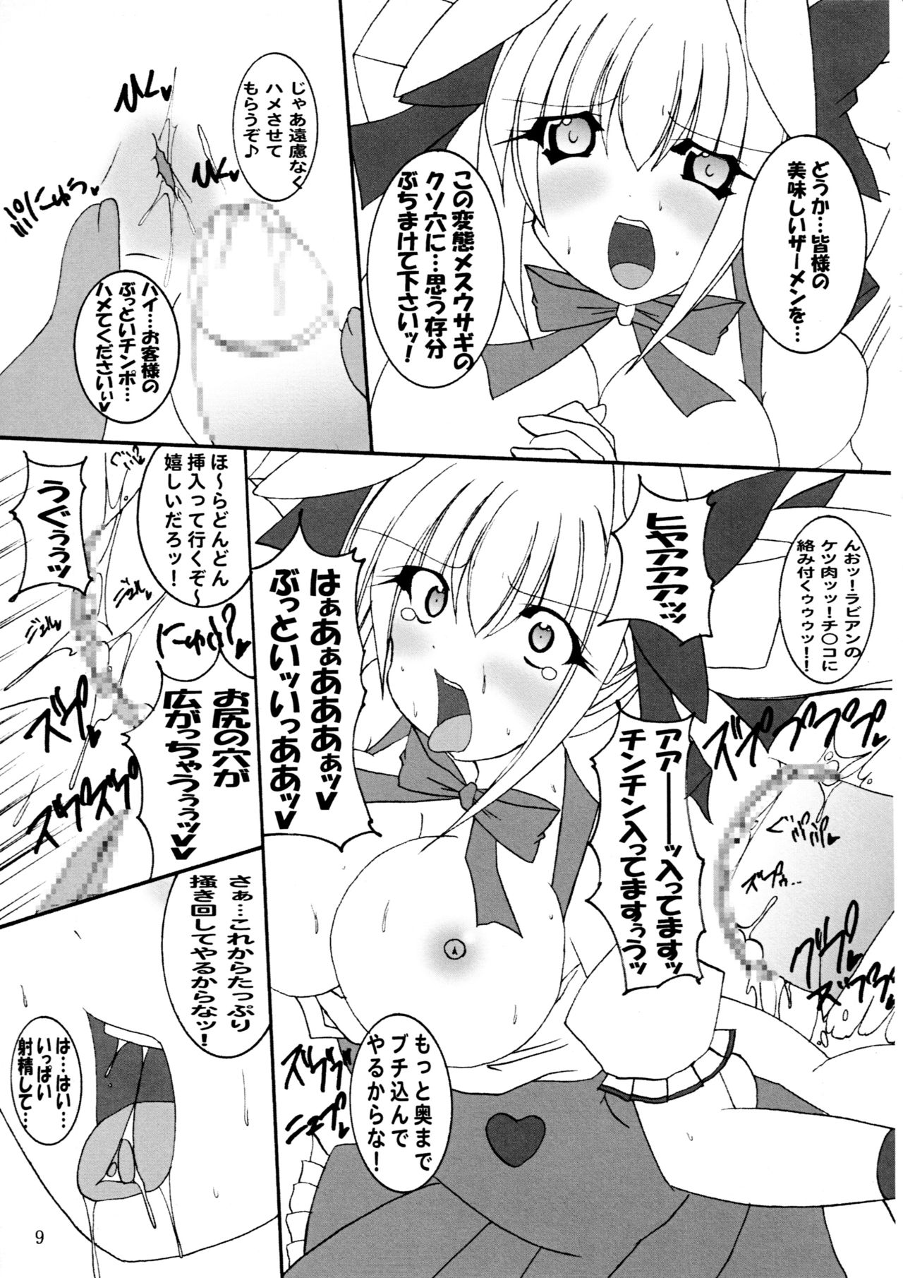 Hitori Twintail & Abnormal Carnival page 10 full
