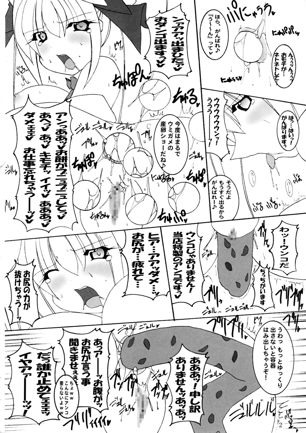 Hitori Twintail & Abnormal Carnival page 3 full