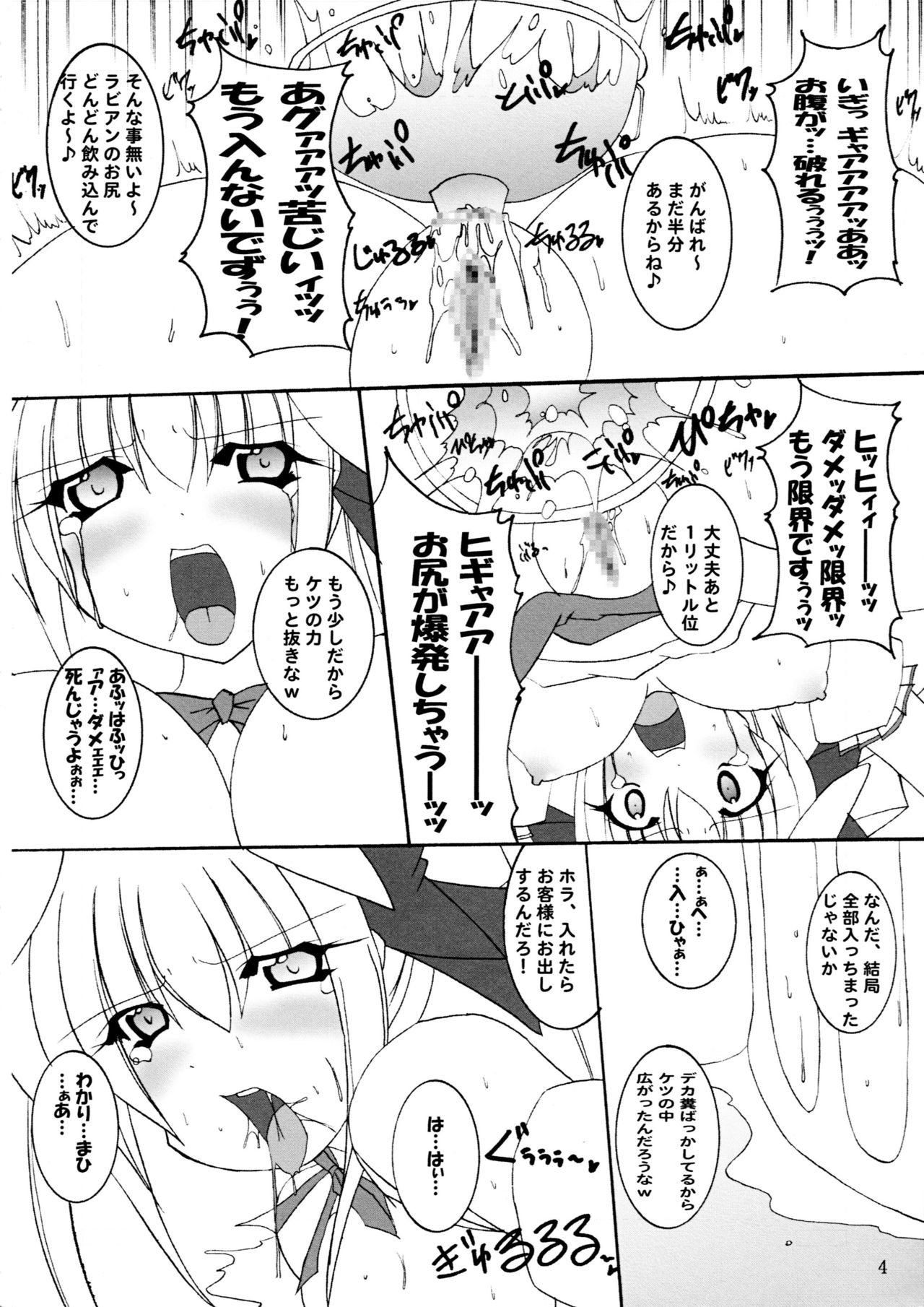 Hitori Twintail & Abnormal Carnival page 5 full