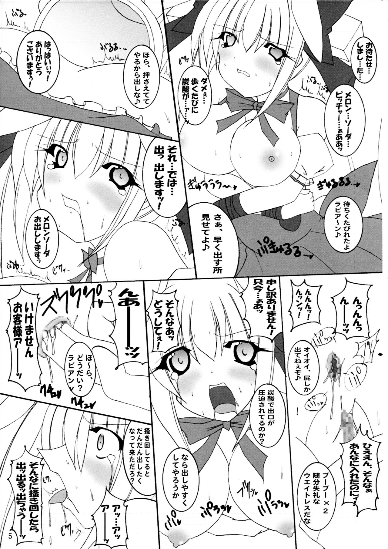 Hitori Twintail & Abnormal Carnival page 6 full